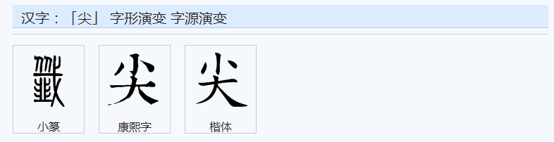 大小通吃打一字