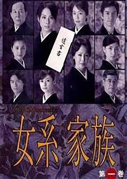 求《女系家族(1963)》百度云免费高清资源在线观看，主演:若尾文子主演的