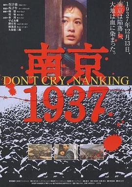 请问大佬有南京19371995年上映的由秦汉主演的百度网盘资源吗