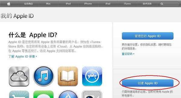 itunes store怎么登录