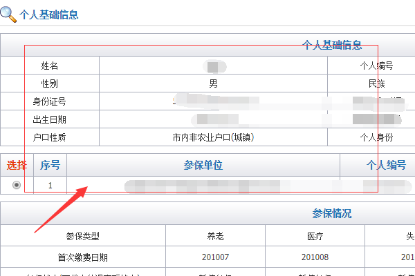 厦门社保卡怎么查余额