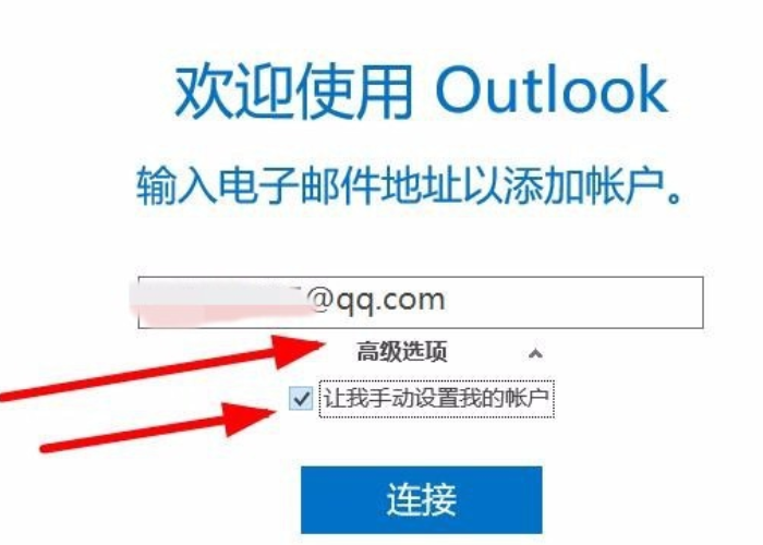 使用OUTLOOK建立邮箱时，POP3应该怎么设置？