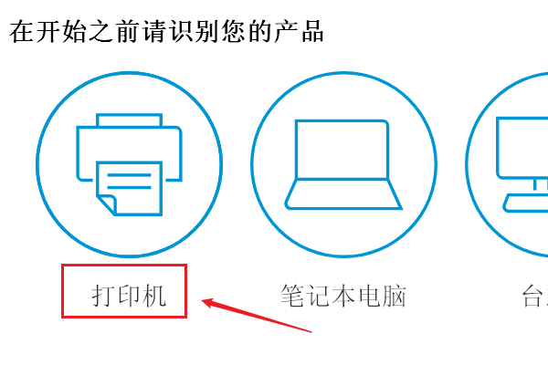 惠普3050打印机驱动器如何安装