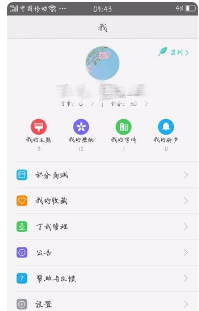 “OPPO”手机怎么自己做主题？