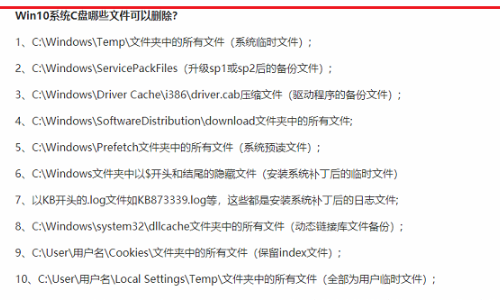 C:\SwSetup文件夹里面是什么东西，能删除吗