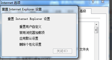 浏览器总是提示 internet explorer 已停止工作，怎么解决