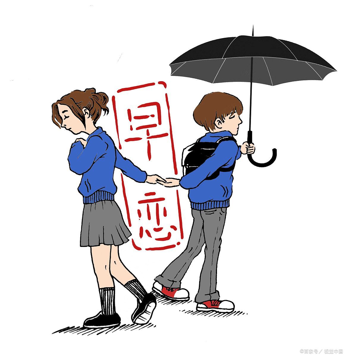 早恋违法吗