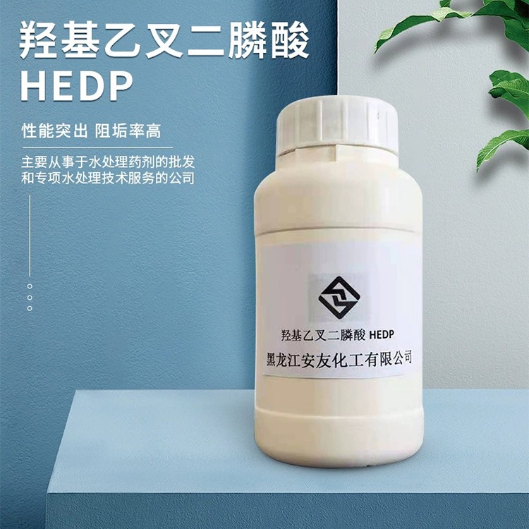 hedp是什么？