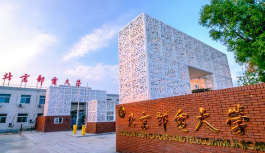 北京邮电大学地址在哪里