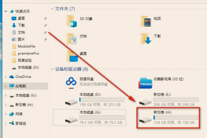 固态硬盘怎么格式化？