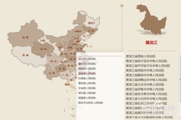 中国裁判文书网的判决书，在哪里可以查到？