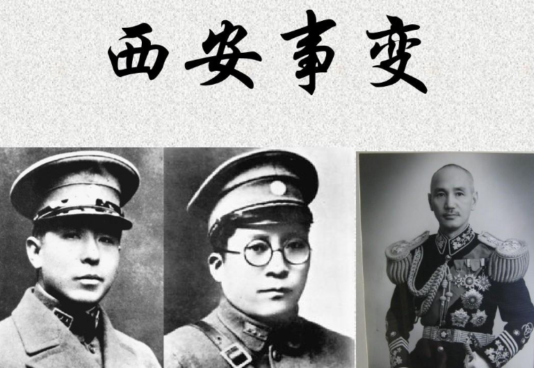 西安事变的历史意义？