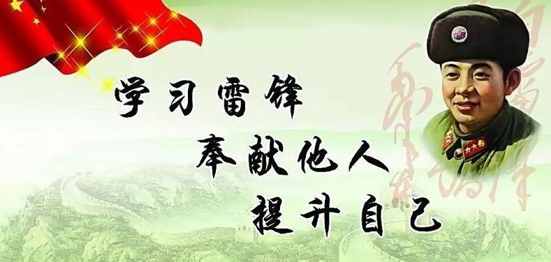 学习雷锋好榜样歌词完整版