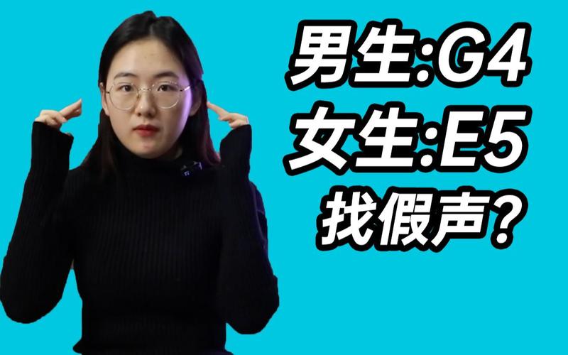 假声是什么意思?