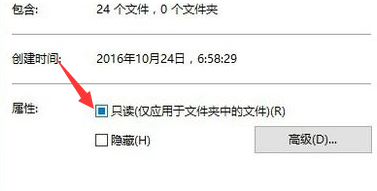 电脑出现文件保护怎么解决？