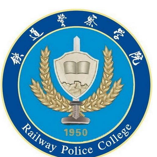 二本警察大学有哪些？