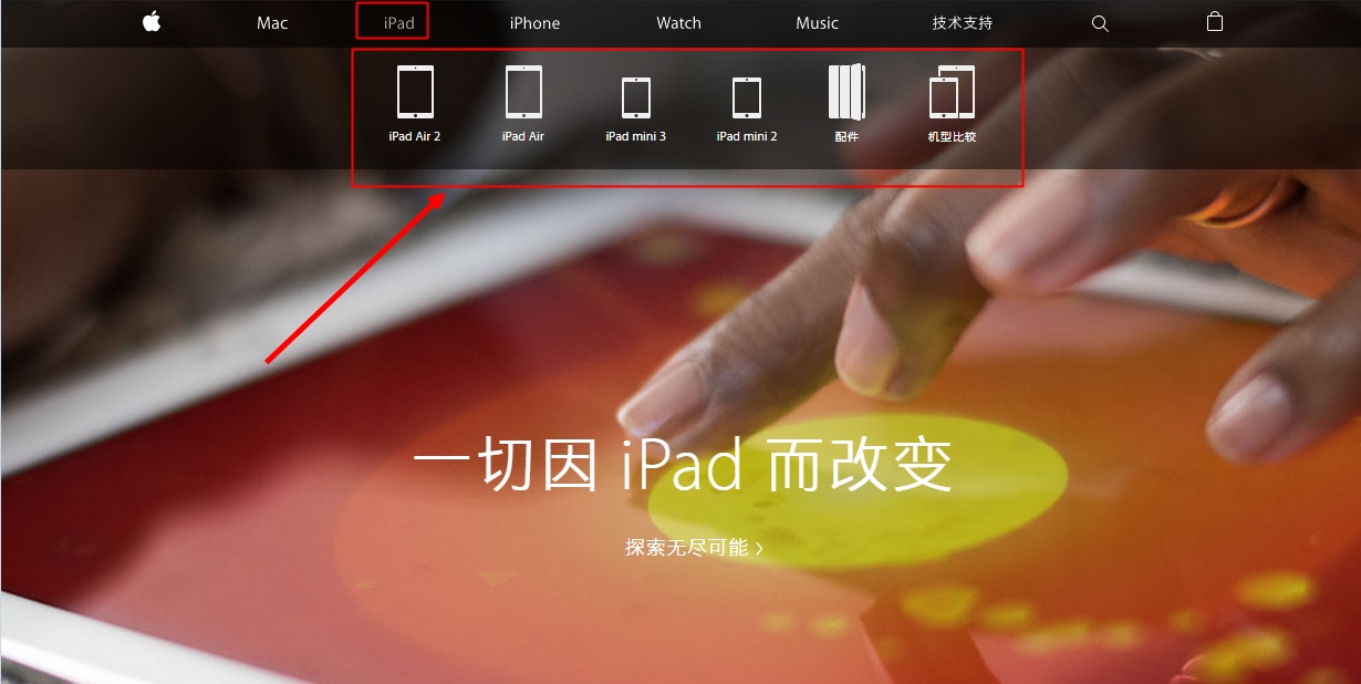 苹果ipad官网