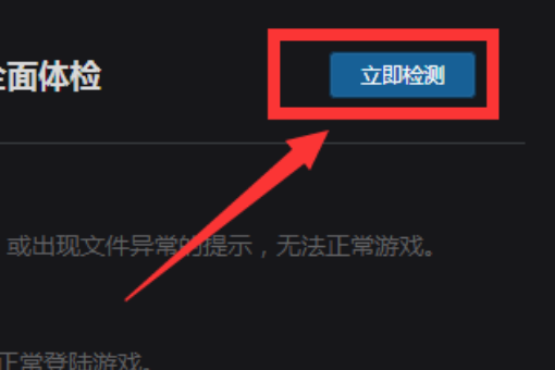 如何解决在打开CF时出现的“检测到客户端文件损坏，关闭游戏客户端|