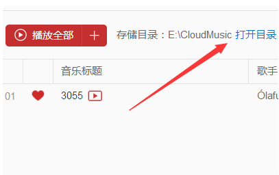 怎么在mp3里下载歌曲的歌词？