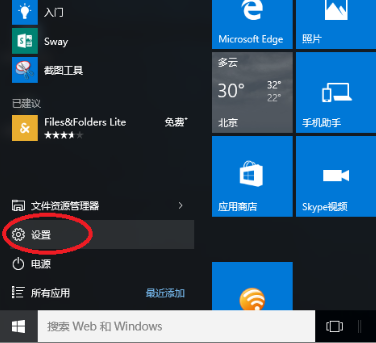 win10怎么开启cortana