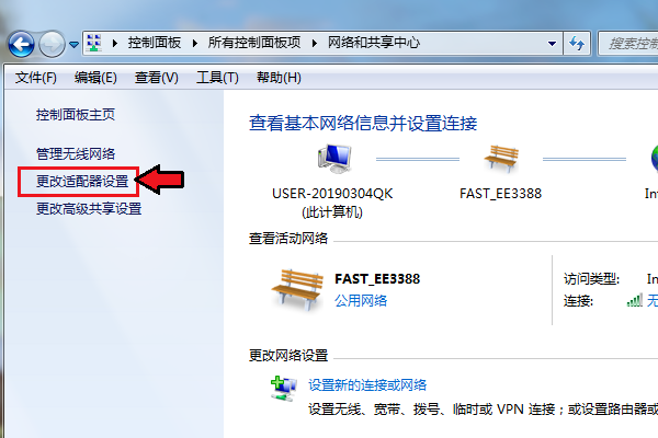 win7蓝牙怎么打开