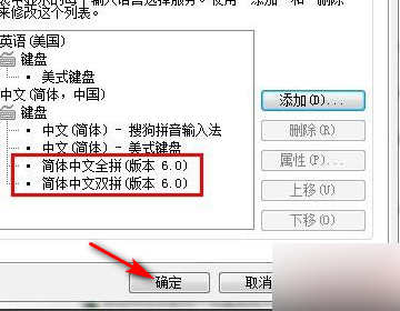 win7输入法不见了怎么调出来