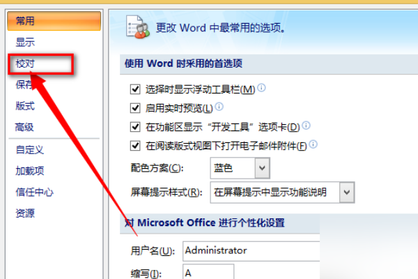 WIN10系统打开word总是显示显示对话框打开时命令无法执行怎么办？