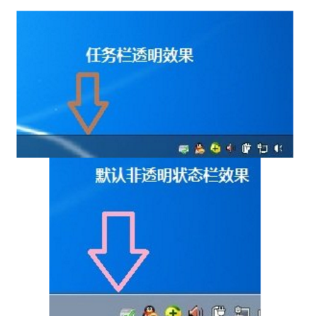 win7任务栏怎么改成透明