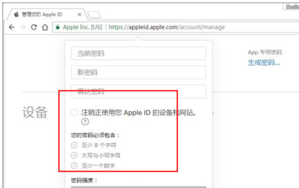 iphone手机 Apple ID用户名和密码是什么，在哪里看？