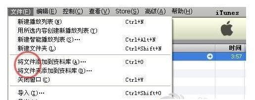 怎么从iTunes 导入电脑文件音乐、视频到手机里