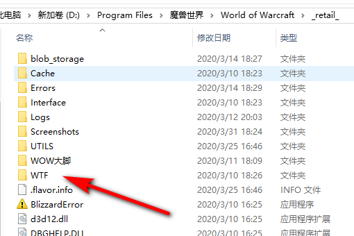魔兽世界宏放在哪个文件夹