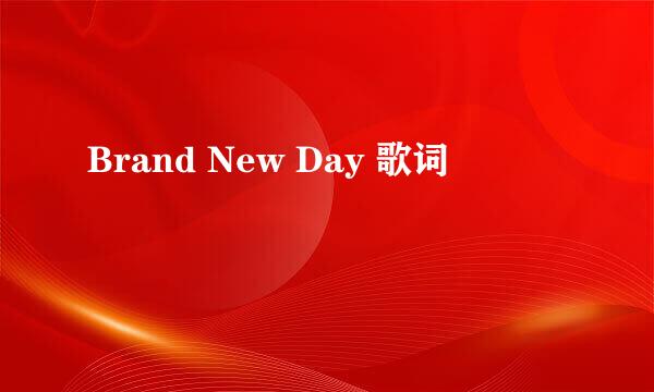 Brand New Day 歌词