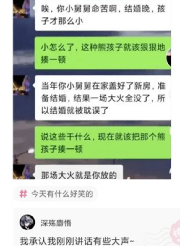 我承认我刚才说话声音有点大是什么梗