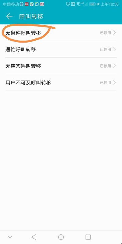 你拨叫的用户已将电话呼转到来电提醒是什么意思 手机上能设置么