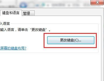 win7输入法不见了怎么调出来