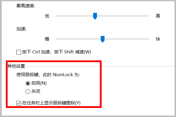 怎样用键盘控制鼠标？没有鼠标键