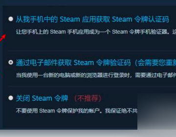 steam令牌怎么开启？