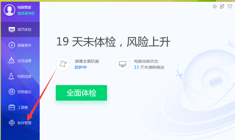 QQ登陆后老是出现错误报告是怎么办。。