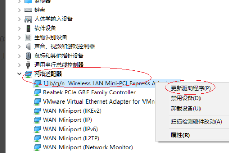 win10无线网卡驱动怎么更新