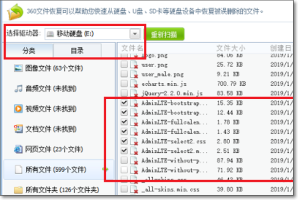 关于移动硬盘突然变成RAW格式，数据该怎么恢复？