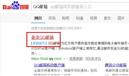 qq邮箱网页版登录入口