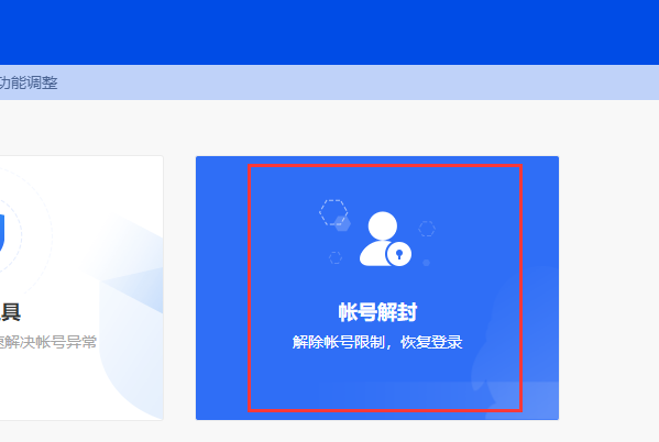 LOL登录时说我的帐号被冻结，让我去AQ.QQ.COM/007解除，怎么解？