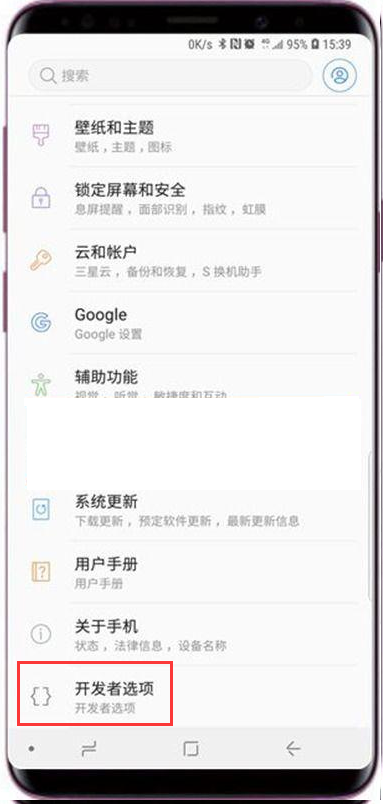 三星开发者选项在哪