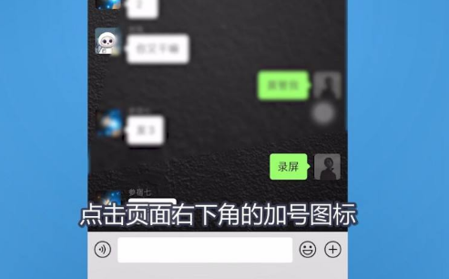 微信接龙怎么操作