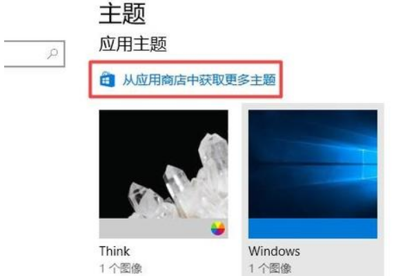 win7下载桌面主题怎么用