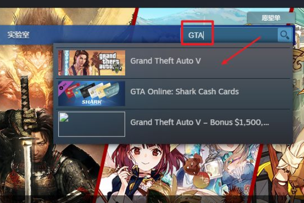 steam上的gta5多少钱?