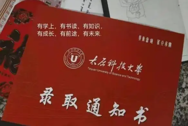 太原科技大学怎么样