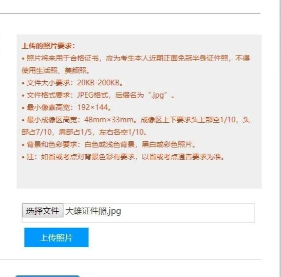 计算机二级考试报名官网入口