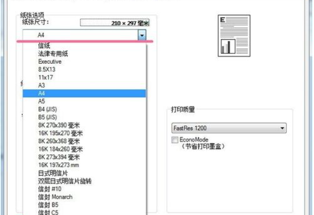 打印机出现 pcl xl error 提示