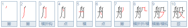 横撇怎么写？笔画是什么？